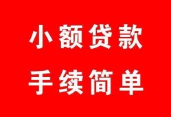 北京个人信用贷款哪家好-北京个人贷款-北京个人私借户不考察