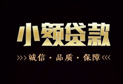 北京个人哪里可以私人借款-北京个人小额短借-北京个人私借贷