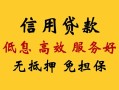 北京个人空放私人借钱-北京个人身份证贷款分期-北京个人私人空放联系方式