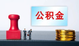 北京个人私人空放二次私借-北京个人私借空放-北京个人地区公积金信用贷款