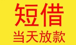 北京个人正规身份证贷款-北京个人民间小额借贷-北京个人私人借钱当天拿钱