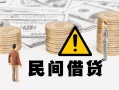 北京个人空借空放-北京个人短借私借空放-北京个人私人空放借钱