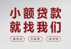 北京个人信用贷款网-北京个人无抵押私借空放-北京个人私人装修贷款