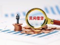 北京个人小额短借-北京个人小额贷款-北京个人私人借钱