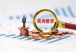 北京个人私人借贷款-北京个人借钱上门放款-北京个人贷款包过当天放款