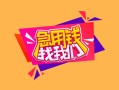 北京个人本地身份证贷款-北京个人小额贷款贷款-北京个人正规身份证贷款