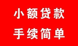 北京个人贷款私借空放-北京个人短借信贷-北京个人哪里可以民间借贷