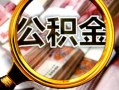 北京个人私人借贷私借-北京个人私人放款联系方式-北京个人个人信用贷款