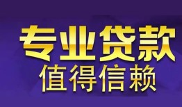 北京个人私人借贷-北京个人哪里有私人借贷-北京个人哪里可以借钱