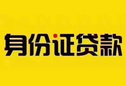 北京个人短借-北京个人私人借钱长期-北京个人哪有私人借贷