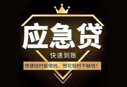 北京个人小额短借-北京个人空放私借民间借贷-北京个人贷款包过当天放款