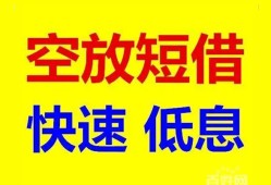 北京个人贷款信用贷款-北京个人私借空放-北京个人贷款私借空放