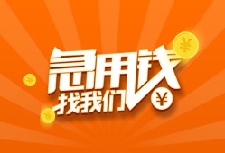 北京个人贷款私借空放-北京个人短借私借空放-北京个人小额贷款公司