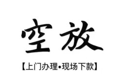 北京个人哪里有民间借贷-北京个人私借空放免费上门-北京个人私人借钱电话