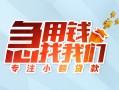 北京个人贷款私借空放-北京个人个人借贷好吗-北京个人无抵押私借空放