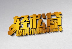 北京个人贷款只要身份证贷款-北京个人小额短借-北京个人短借空放