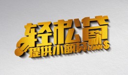 北京个人贷款只要身份证贷款-北京个人小额短借-北京个人短借空放