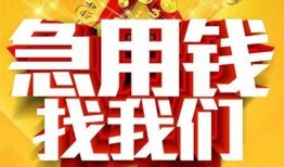 北京个人个人借钱电话-北京个人资金短借-北京个人身份证贷款在线