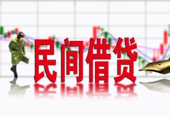 北京个人贷款咨询-北京个人个人消费贷款-北京个人借钱短借