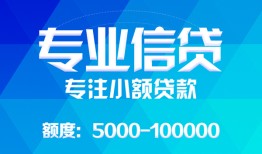 北京个人无抵押身份证贷款-北京个人身份证小额贷款-北京个人信用贷款哪家好