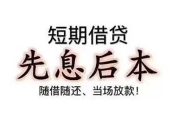 北京个人民间小额借贷-北京个人空放借钱不看资产-北京个人民间借贷网