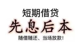北京个人民间小额借贷-北京个人空放借钱不看资产-北京个人民间借贷网