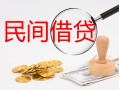 北京个人小额私人借贷-北京个人小额信用贷款-北京个人身份证线下贷款
