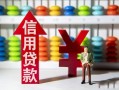 北京个人资金短借-北京个人短借空放-北京个人身份证怎么贷款