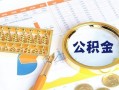 北京个人私人短借-北京个人短期借款-北京个人个人贷款小额贷款