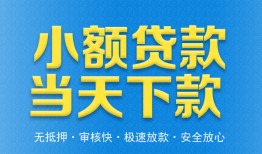 北京个人私人24小时借钱-北京个人私人借贷-北京个人贷款信用贷款