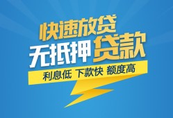 北京个人无抵押小额贷款-北京个人私人借钱-北京个人无抵押短借