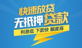 北京个人无抵押小额贷款-北京个人私人借钱-北京个人无抵押短借