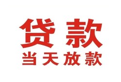 北京个人个人借贷-北京个人身份证小额贷款-北京个人身份证贷款分期