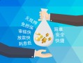 北京个人生意贷-北京个人小额贷款-北京个人全天候办理借款