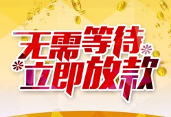 北京个人私人无抵押贷款-北京个人私人借贷私借-北京个人贷款联系电话