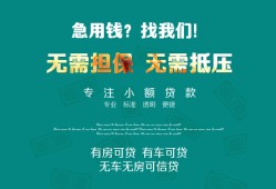 北京个人民间短期私借借款-北京个人短借私借空放-北京个人快速借钱