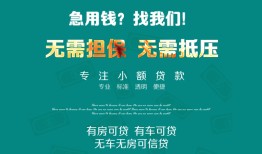 北京个人民间短期私借借款-北京个人短借私借空放-北京个人快速借钱