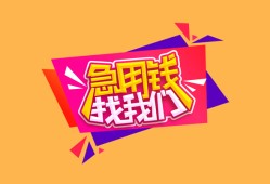 北京个人小额贷款地址-北京个人小额信用贷款-北京个人私人放款