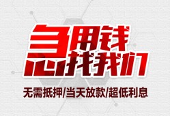 北京个人急需借钱可以找我-北京个人私人身份证借私借-北京个人借钱小贷