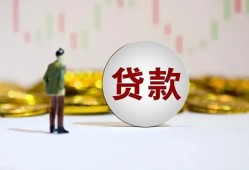 北京个人身份证贷款平台-北京个人贷款无抵押-北京个人贷款信用贷款