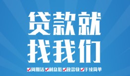 北京个人私人借贷好吗-北京个人身份证线下贷款-北京个人民间借贷当天放款