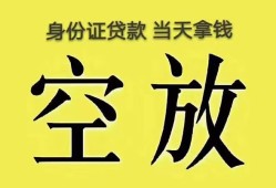 北京个人短借急用钱-北京个人有没有私人放款的-北京个人哪里可以借钱