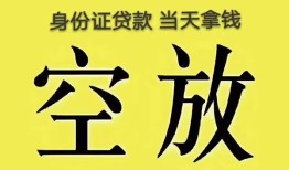 北京个人短借急用钱-北京个人有没有私人放款的-北京个人哪里可以借钱