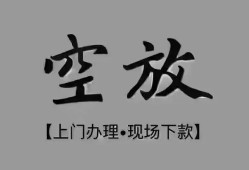 北京个人民间私借-北京个人空放私借民间借贷-北京个人个人24小时借钱