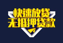 北京个人空放贷款当天下款-北京个人私借空放短借-北京个人个人工程贷款