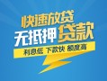 北京个人短期空放小额贷款-北京个人民间小额借贷-北京个人私人放款联系方式
