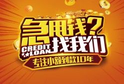 北京个人信用贷款-北京个人空借放款-北京个人小额无抵押贷款