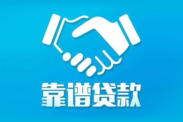北京个人私借空放短借