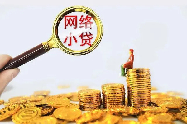 北京个人正规小额贷款