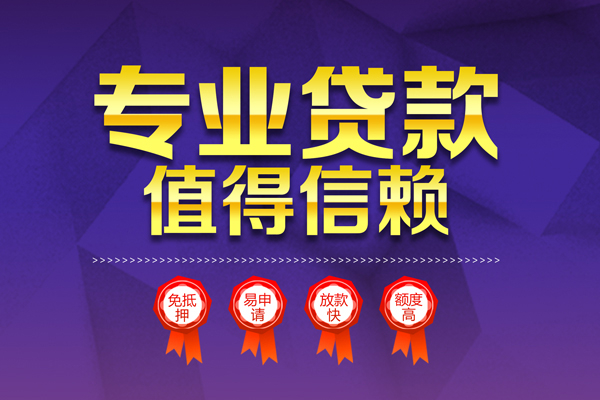 北京个人民间借贷无抵押